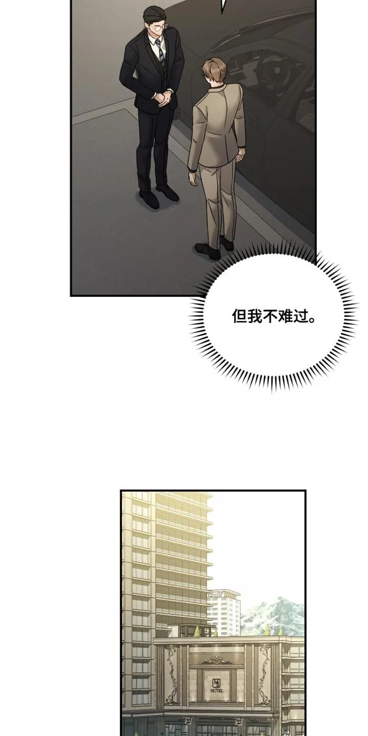 第131章：【第二季】上市活动 第26页
