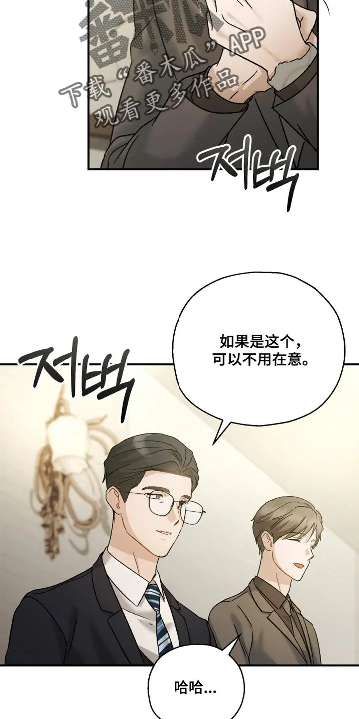 第131章：【第二季】上市活动 第28页