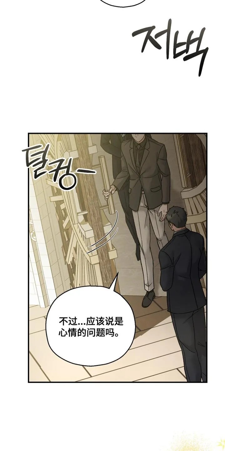 第131章：【第二季】上市活动 第29页