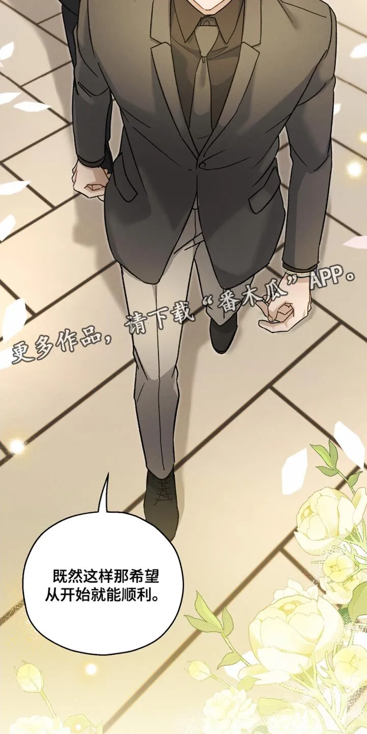 第131章：【第二季】上市活动 第31页