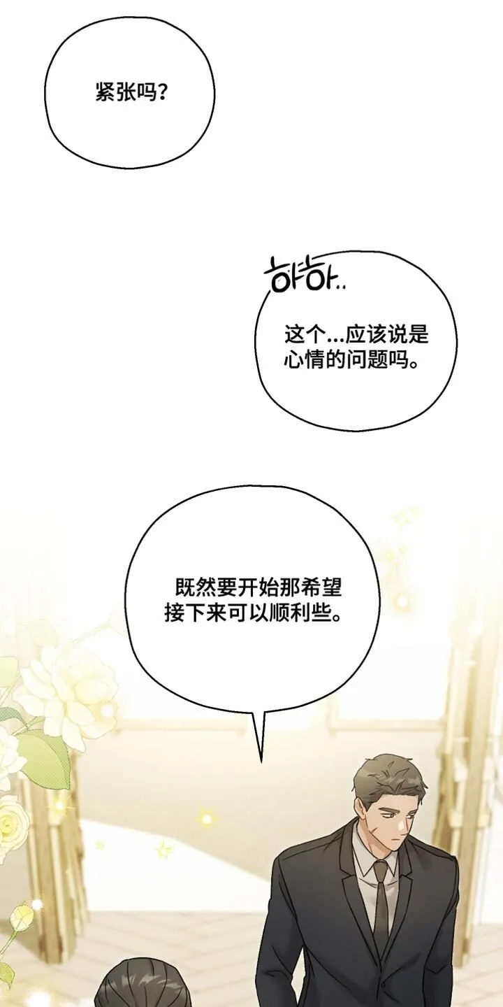 第131章：【第二季】上市活动 第33页