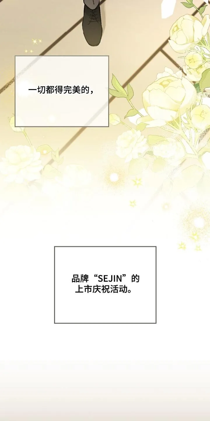 第132章：【第二季】差不多该准备了 第3页