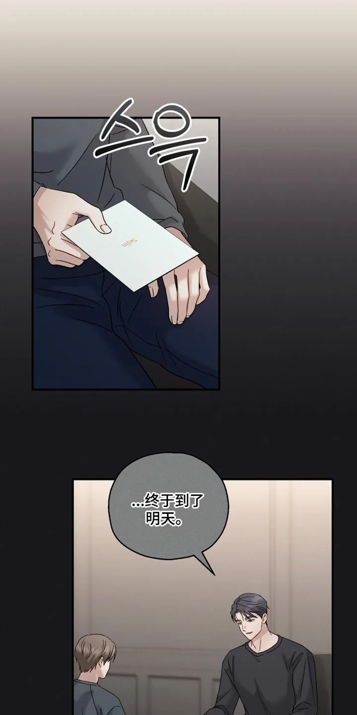 第132章：【第二季】差不多该准备了 第4页