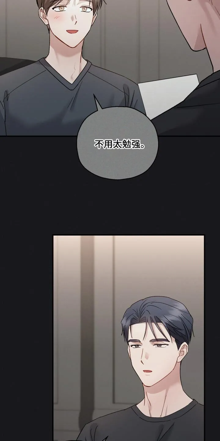 第132章：【第二季】差不多该准备了 第6页