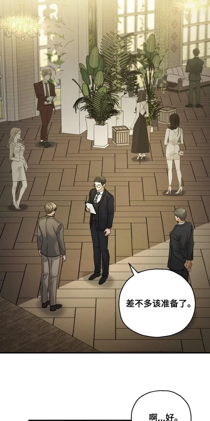 第132章：【第二季】差不多该准备了 第11页