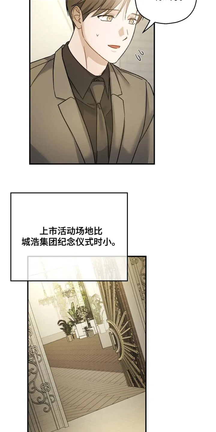 第132章：【第二季】差不多该准备了 第12页