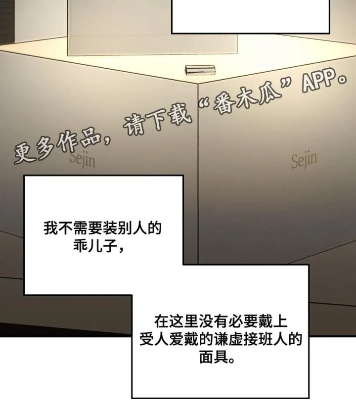 第132章：【第二季】差不多该准备了 第21页
