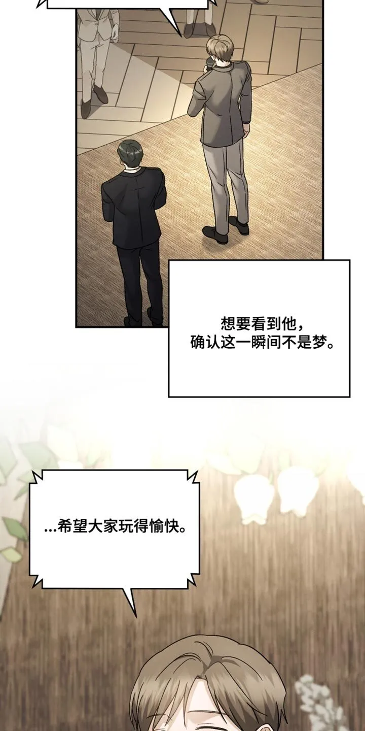 第132章：【第二季】差不多该准备了 第23页