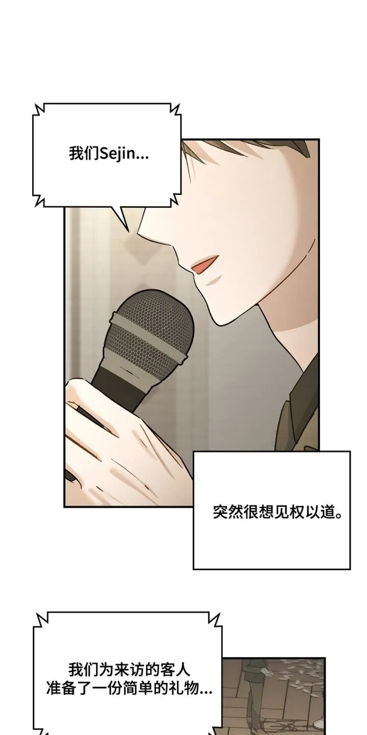 第133章：【第二季】恭喜你 第1页