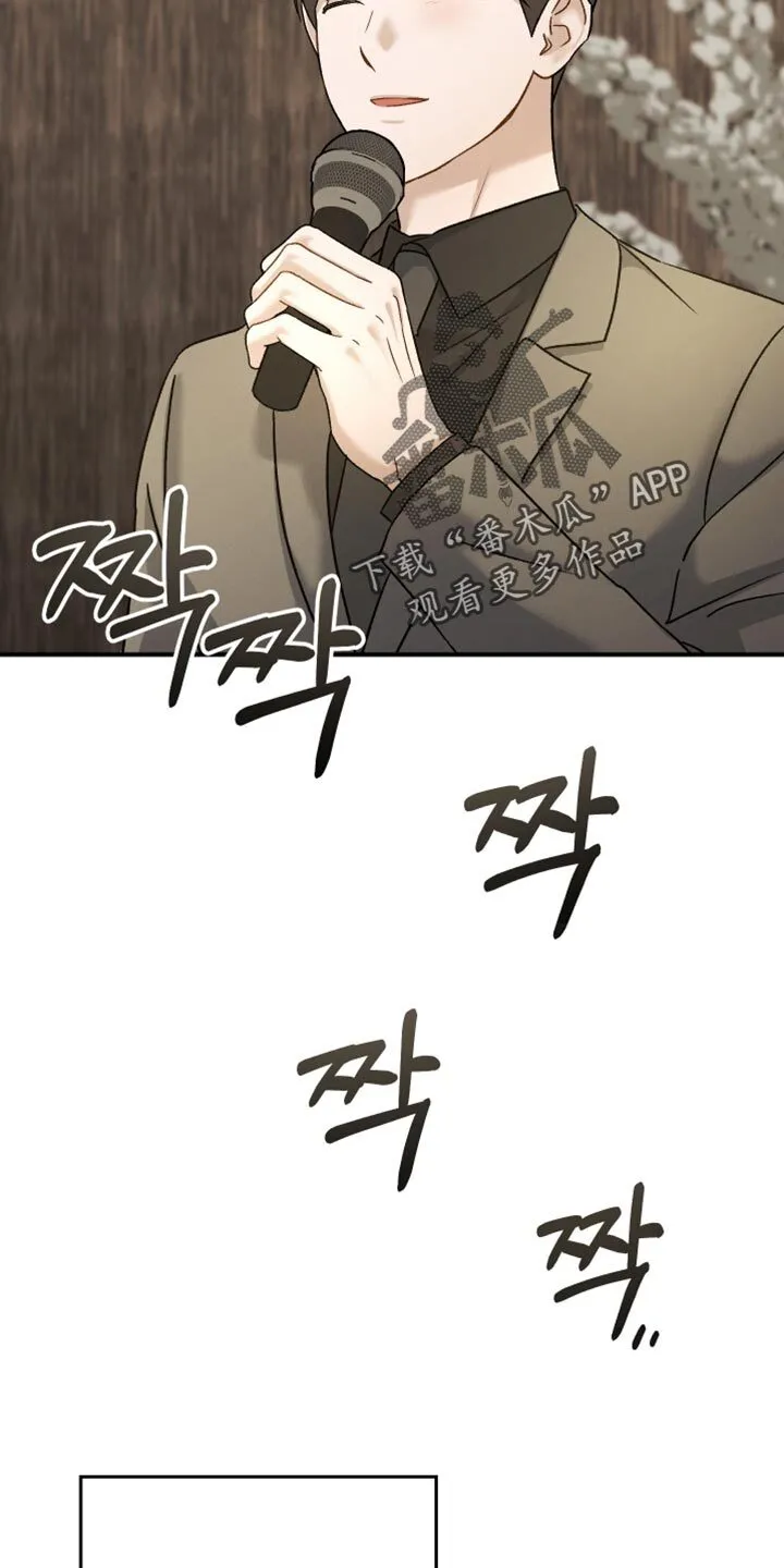 第133章：【第二季】恭喜你 第3页