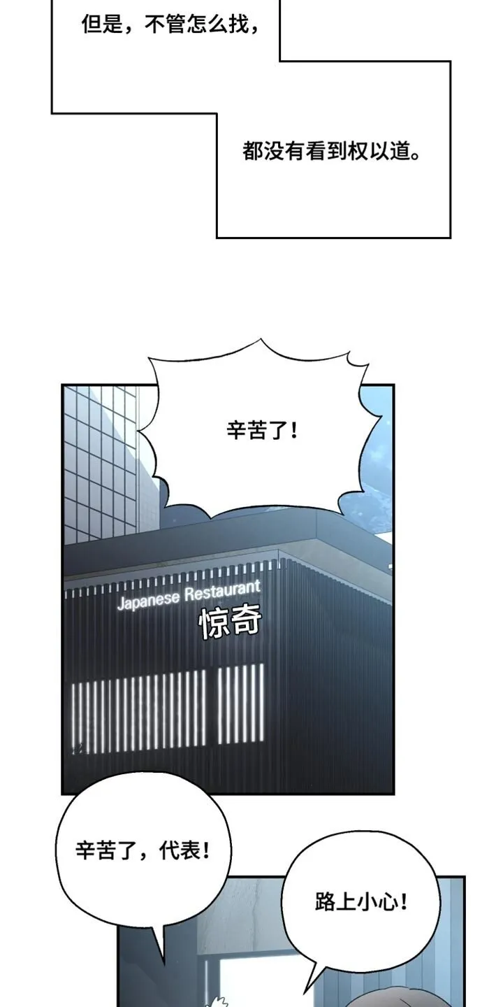 第133章：【第二季】恭喜你 第4页