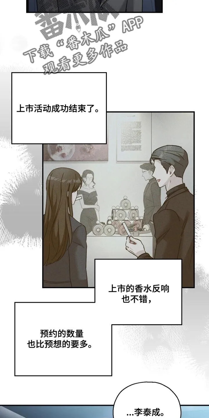 第133章：【第二季】恭喜你 第7页