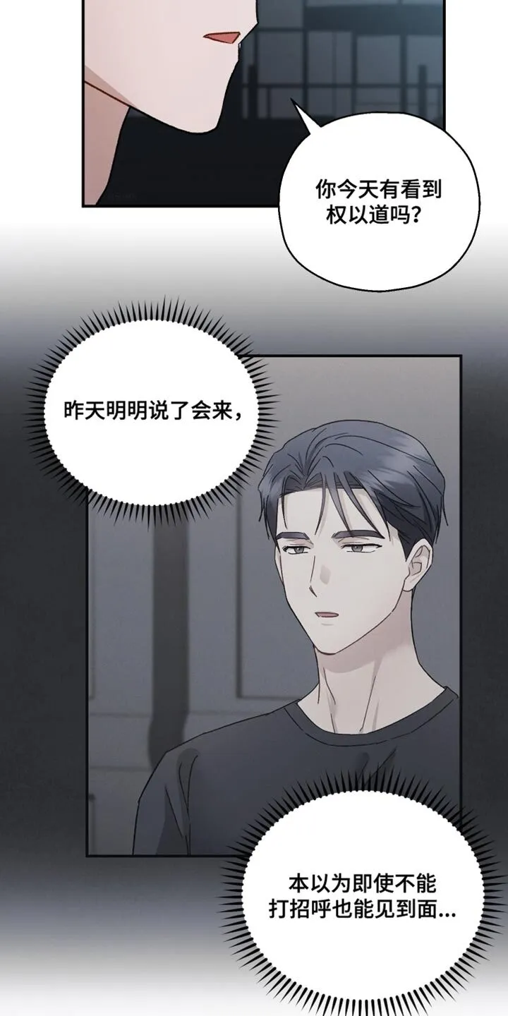 第133章：【第二季】恭喜你 第9页