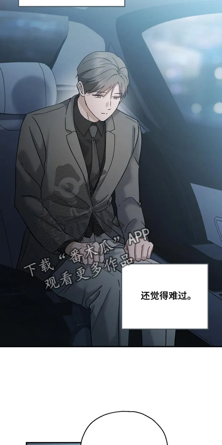 第133章：【第二季】恭喜你 第14页
