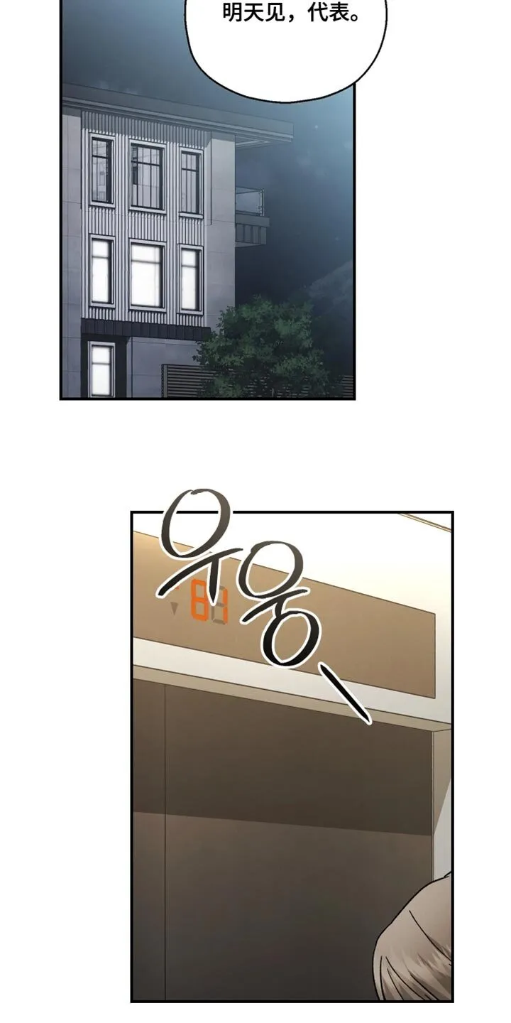 第133章：【第二季】恭喜你 第15页