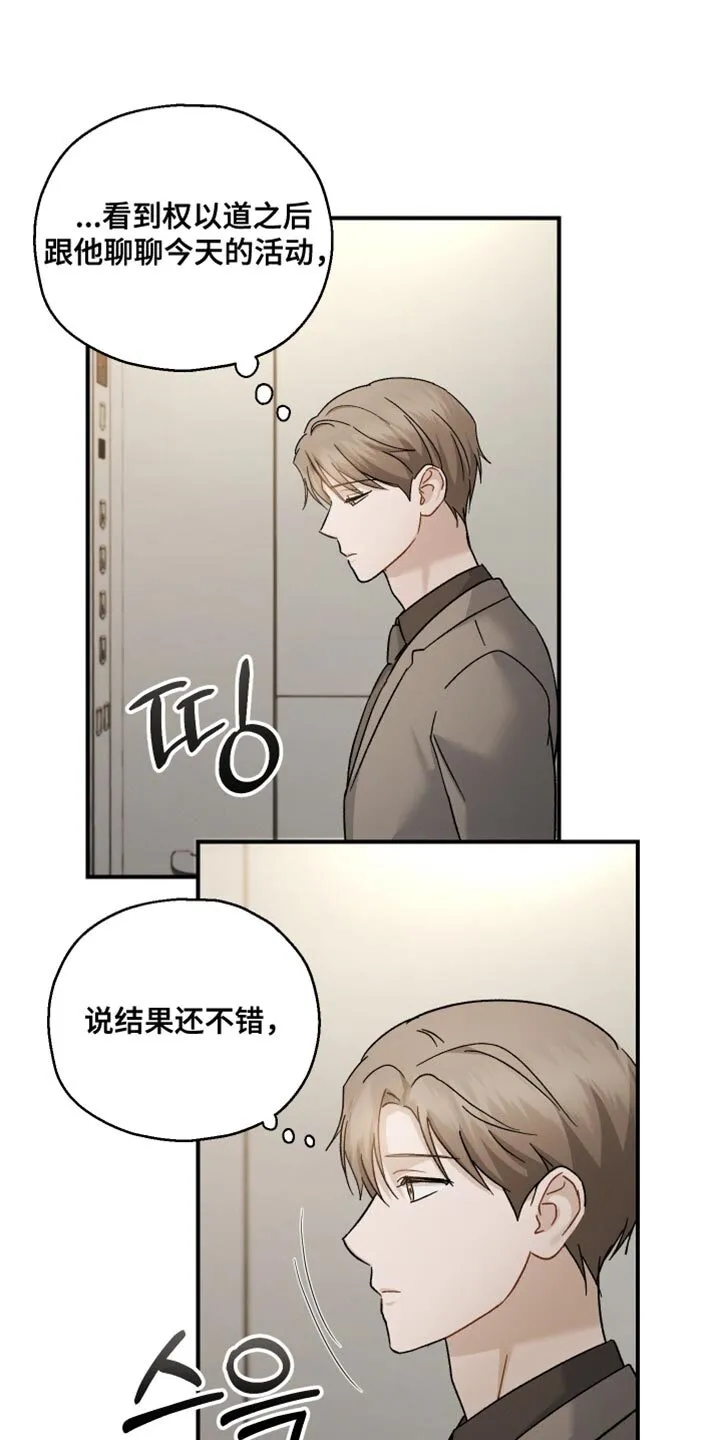 第133章：【第二季】恭喜你 第16页