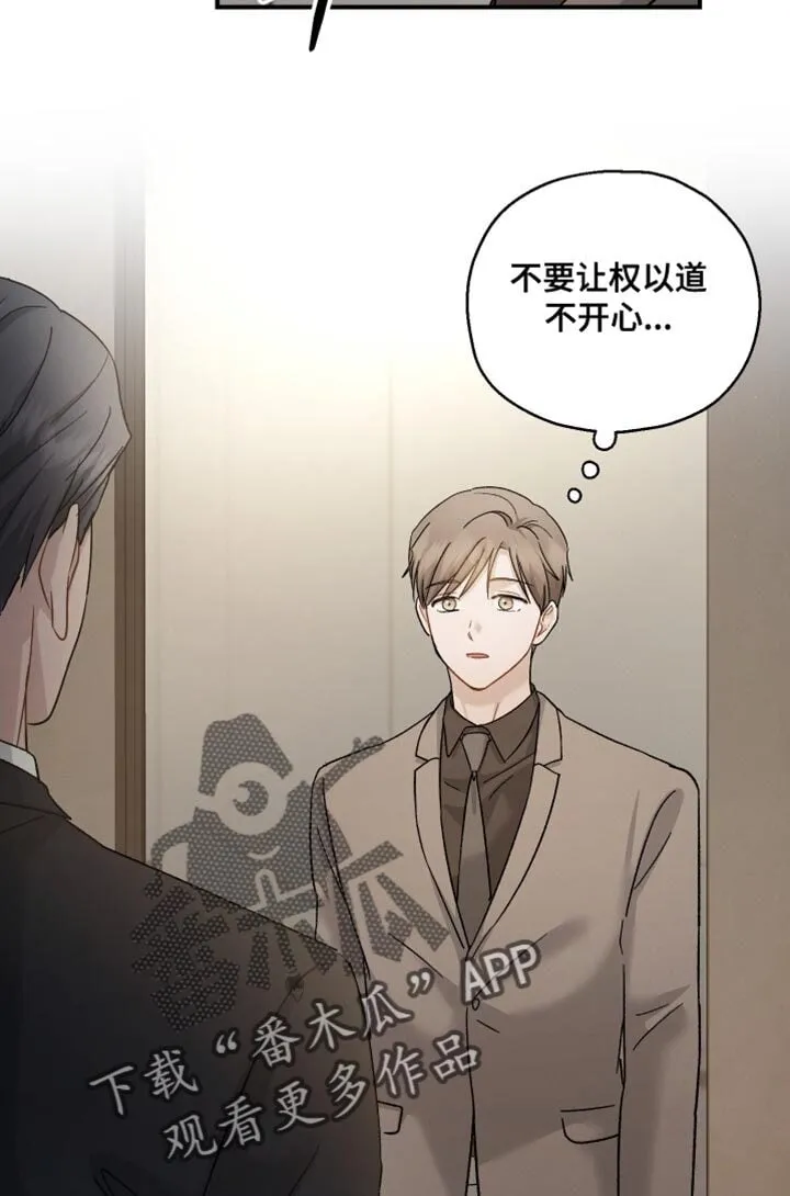 第133章：【第二季】恭喜你 第17页