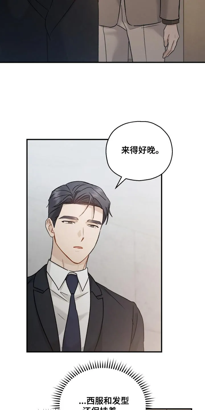 第133章：【第二季】恭喜你 第18页