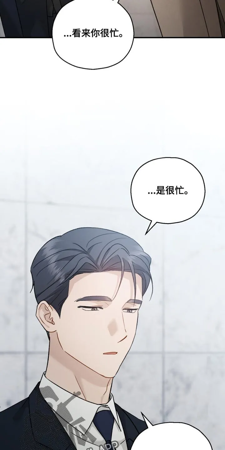 第133章：【第二季】恭喜你 第20页