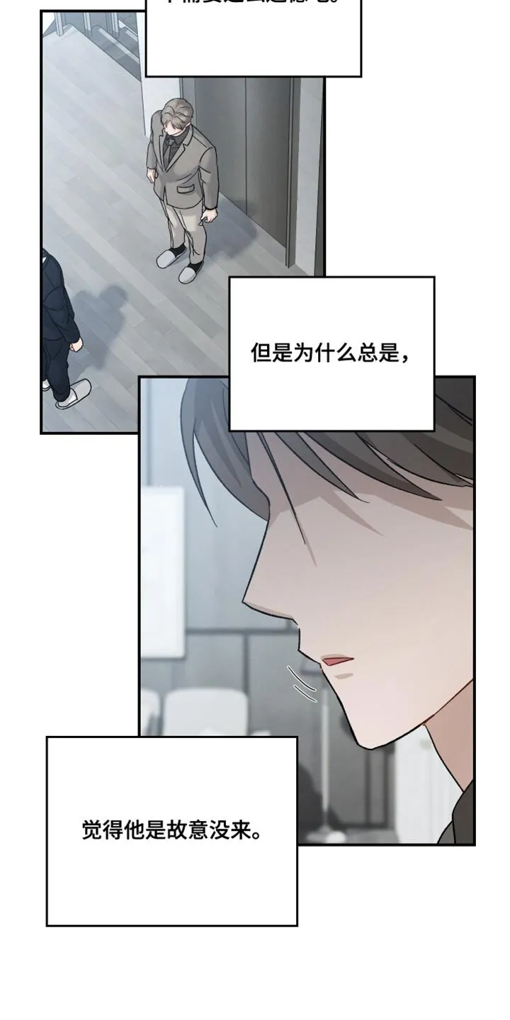 第133章：【第二季】恭喜你 第22页