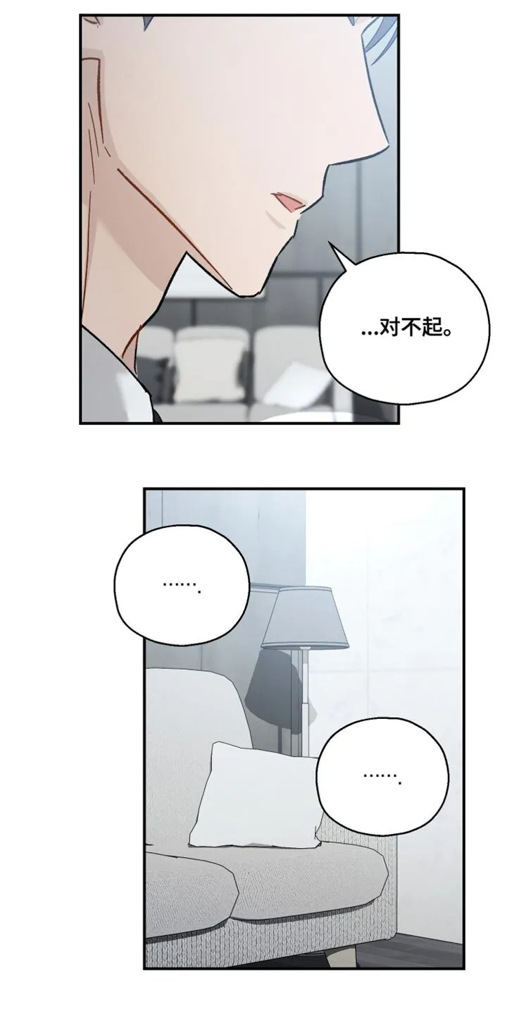 第133章：【第二季】恭喜你 第25页