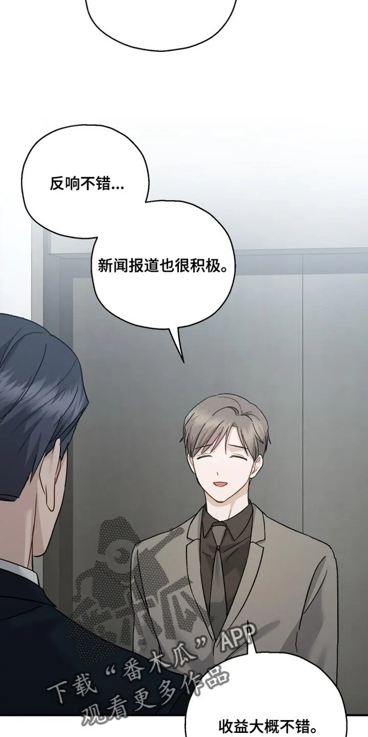 第133章：【第二季】恭喜你 第27页