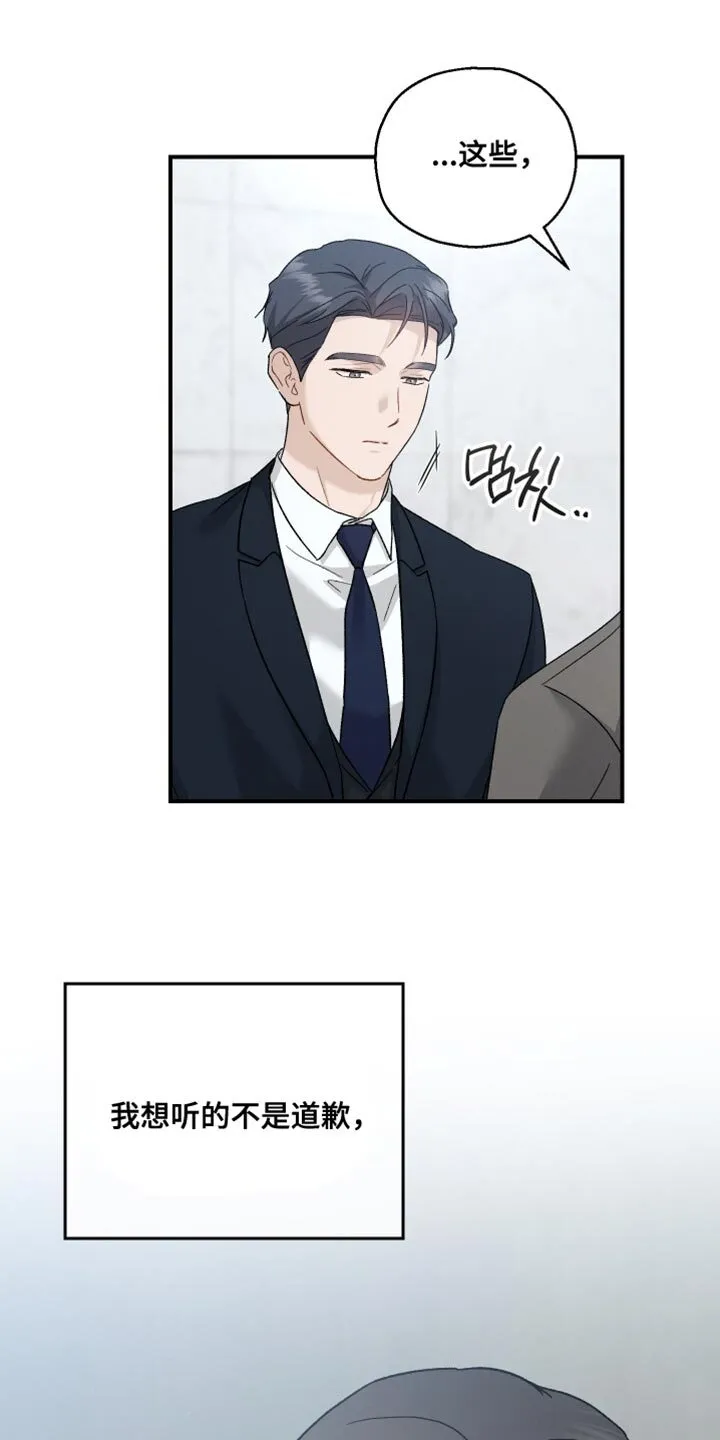 第133章：【第二季】恭喜你 第30页