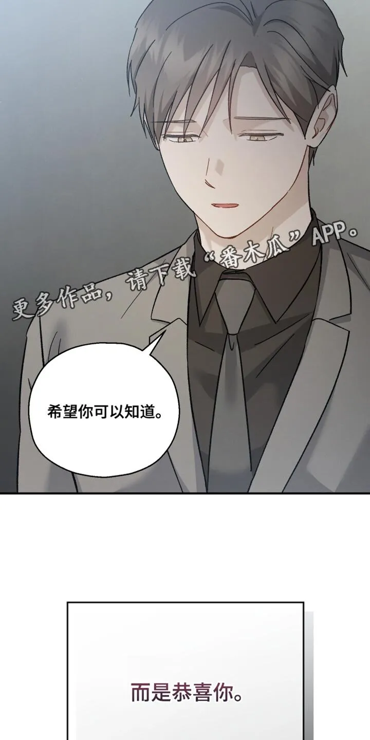 第133章：【第二季】恭喜你 第31页