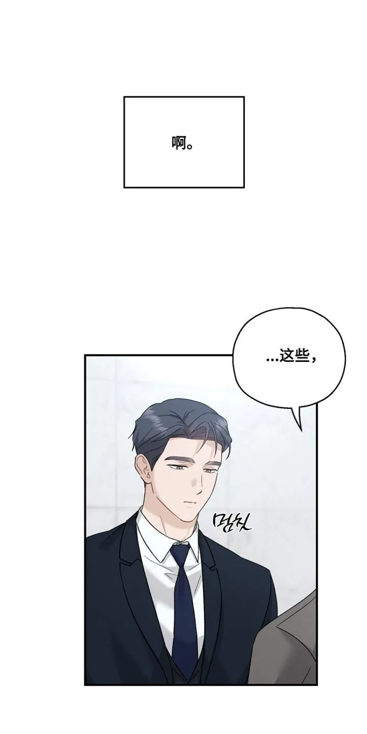 第134章：【第二季】还有很长的路要走 第1页