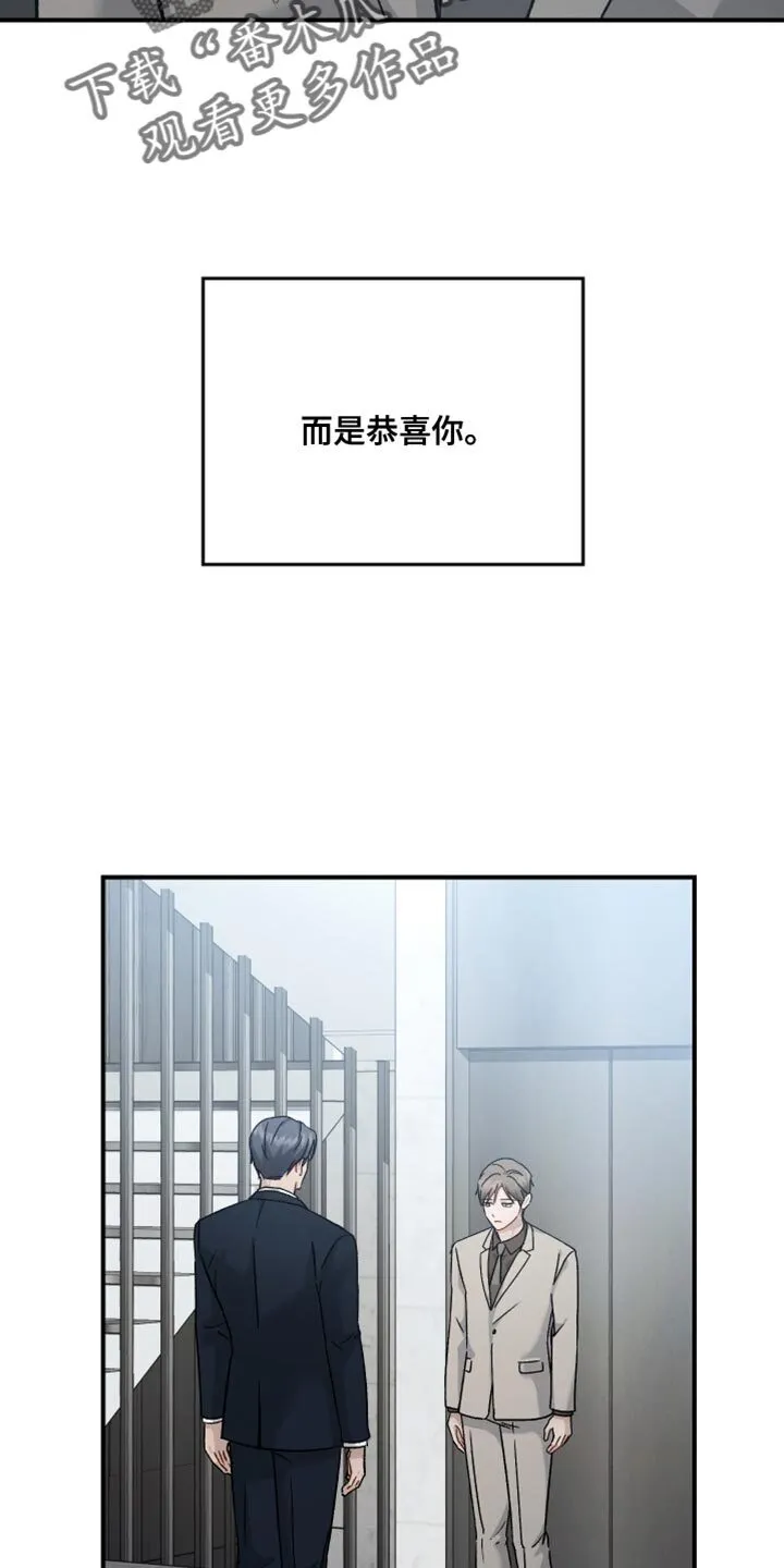 第134章：【第二季】还有很长的路要走 第3页
