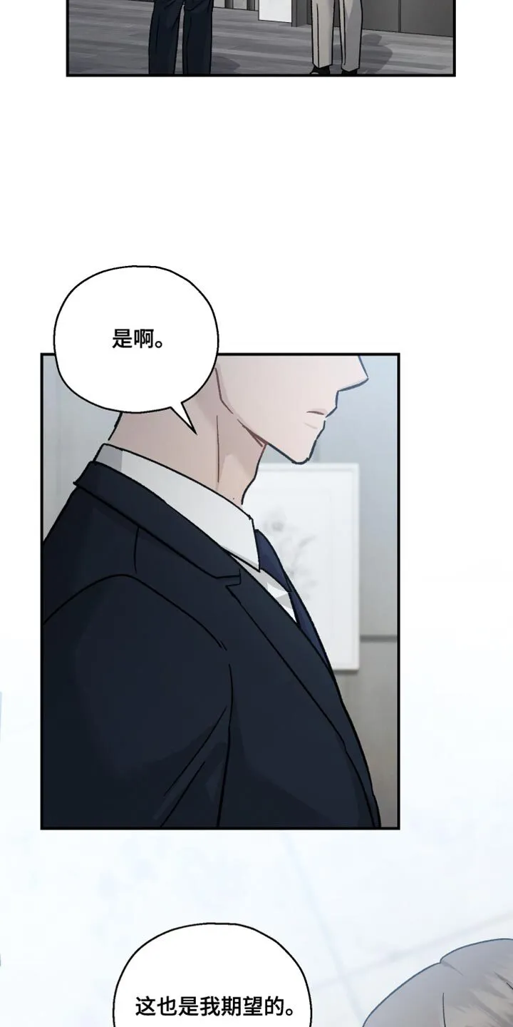 第134章：【第二季】还有很长的路要走 第4页