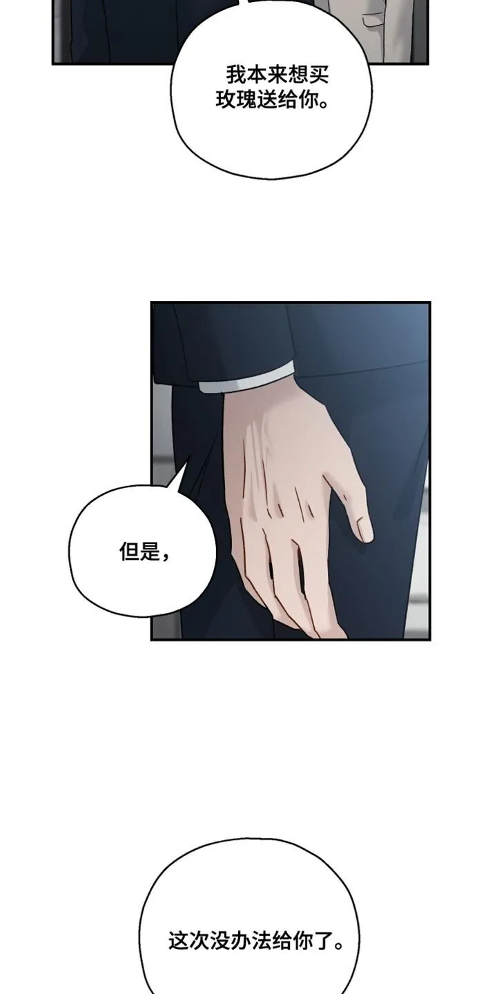 第134章：【第二季】还有很长的路要走 第7页