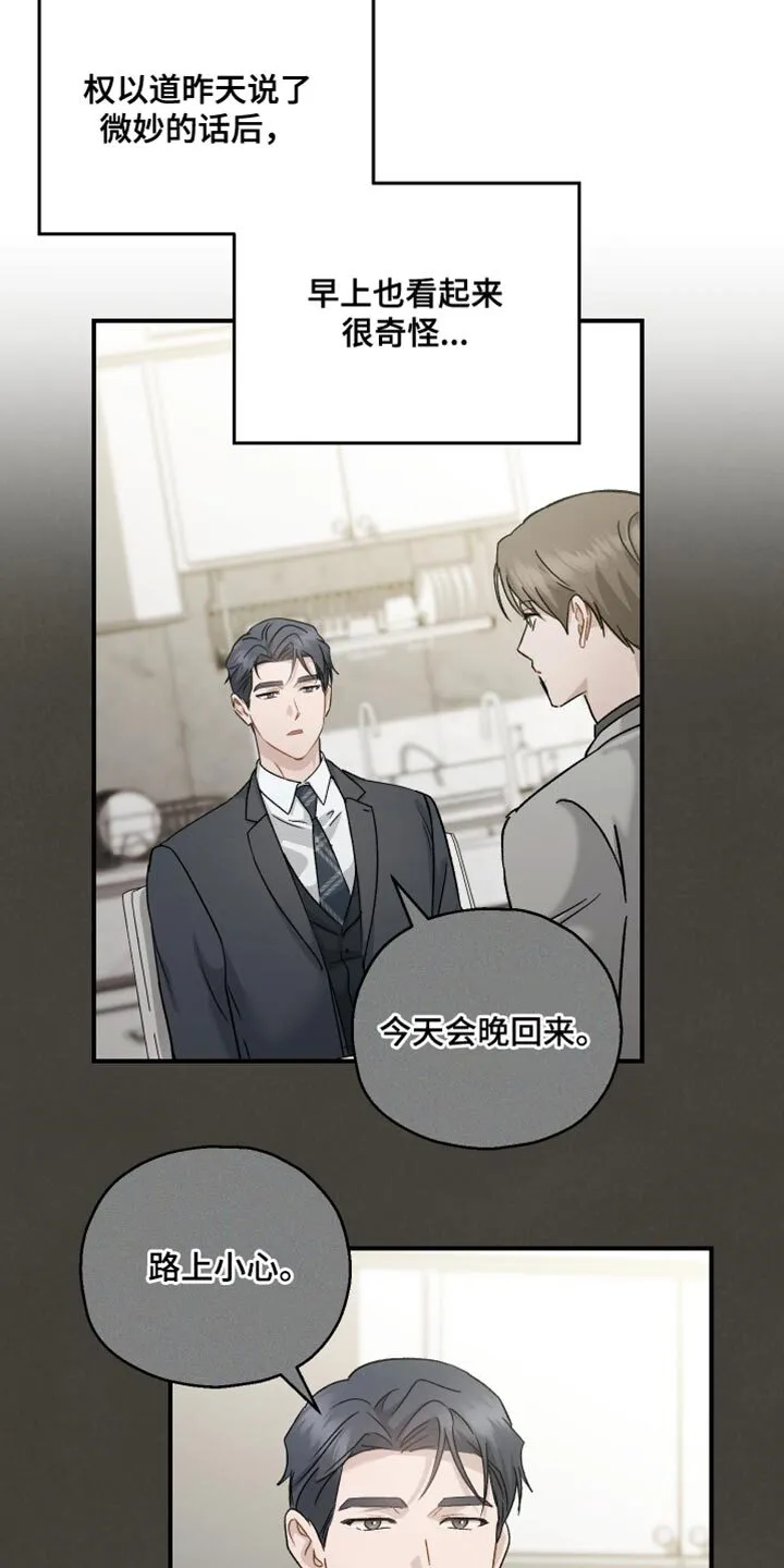 第134章：【第二季】还有很长的路要走 第13页