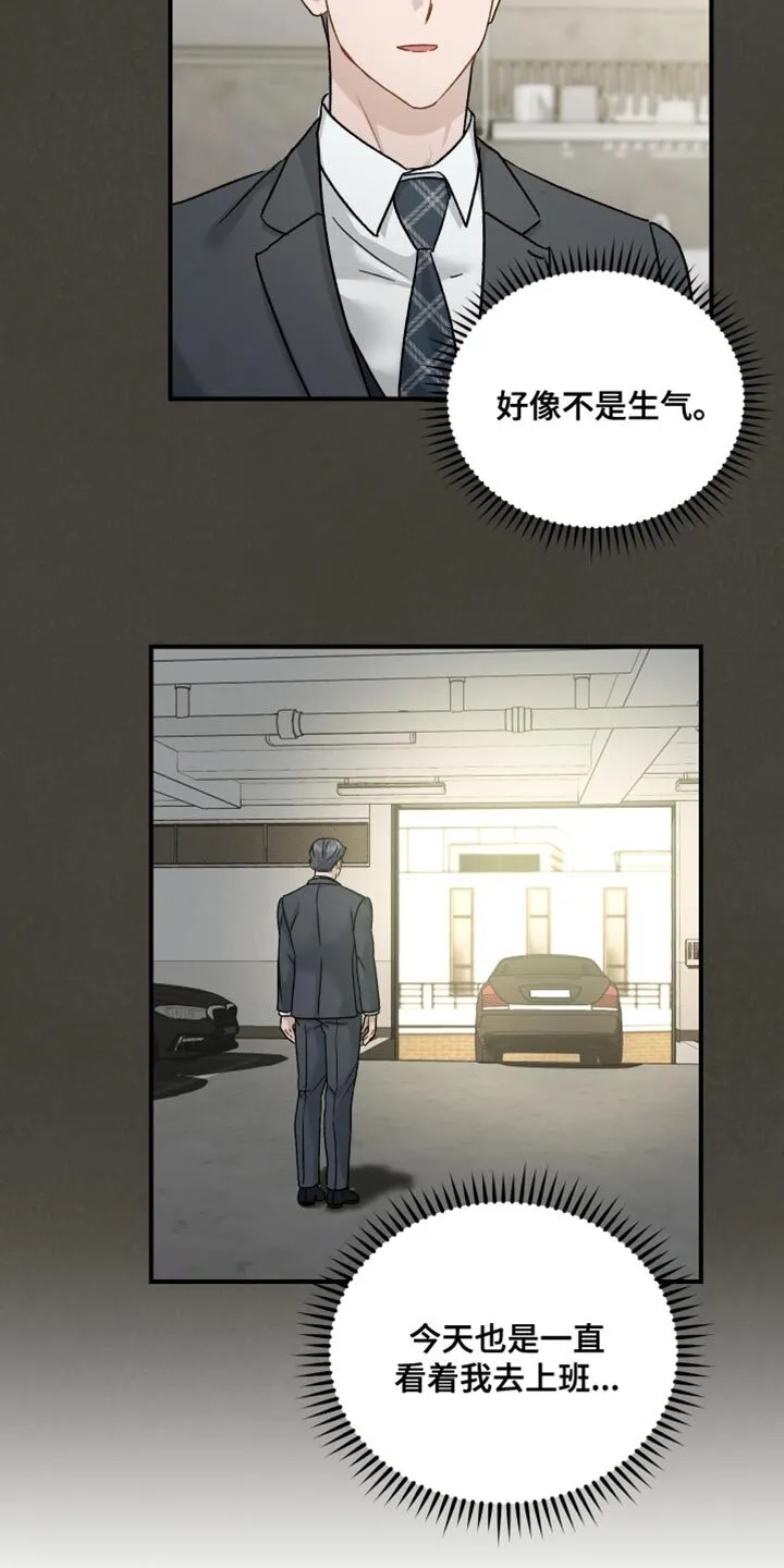 第134章：【第二季】还有很长的路要走 第14页