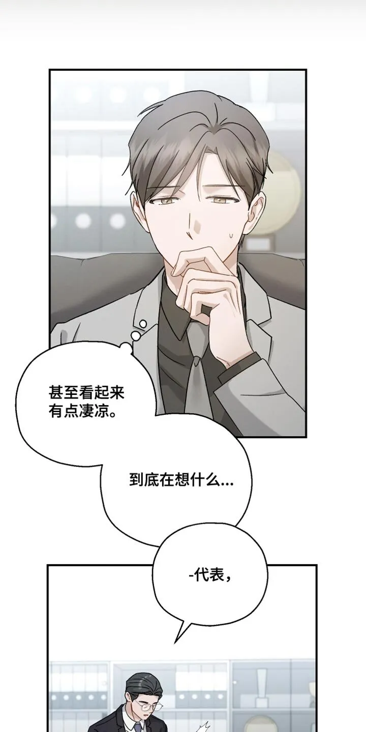 第134章：【第二季】还有很长的路要走 第15页