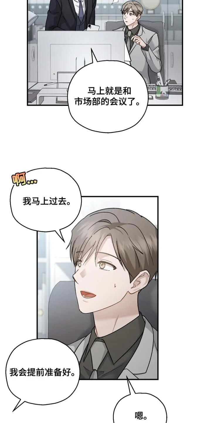 第134章：【第二季】还有很长的路要走 第16页