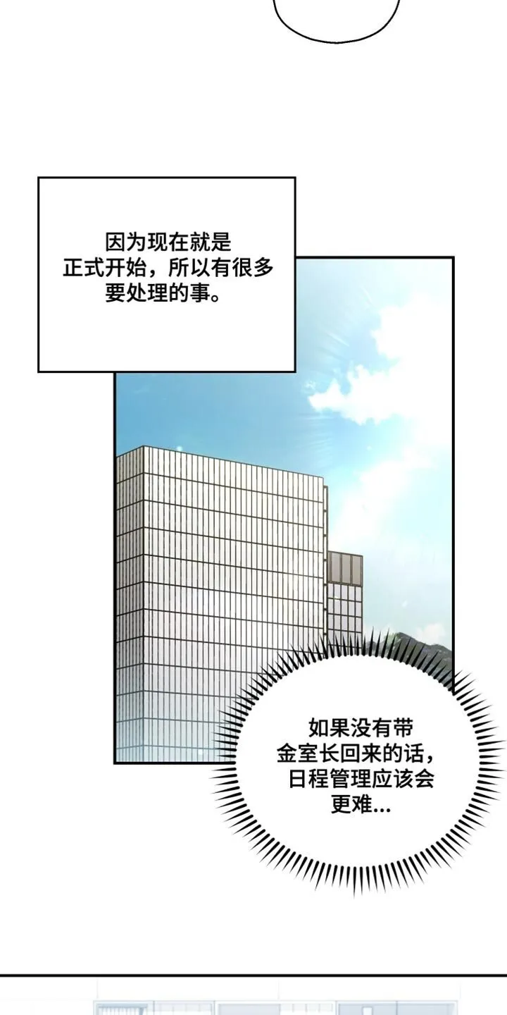第134章：【第二季】还有很长的路要走 第17页
