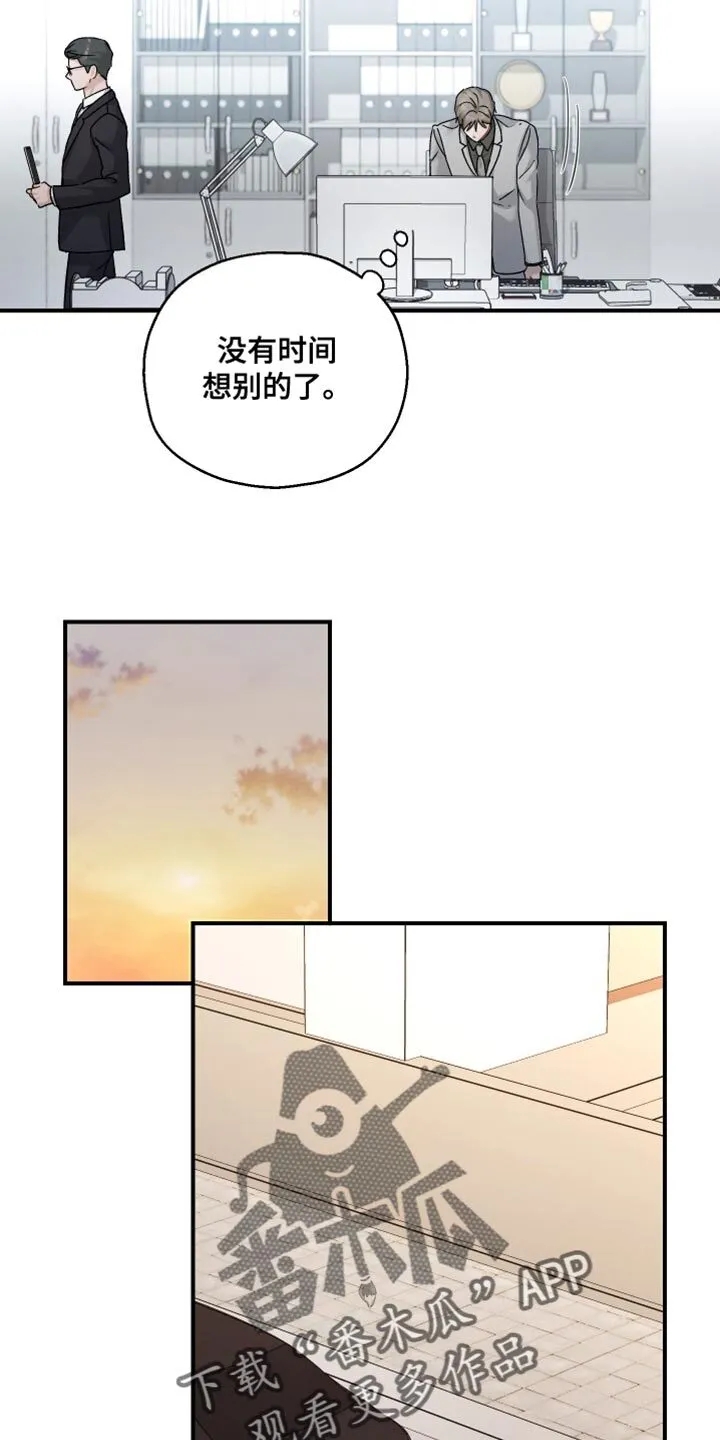 第134章：【第二季】还有很长的路要走 第18页