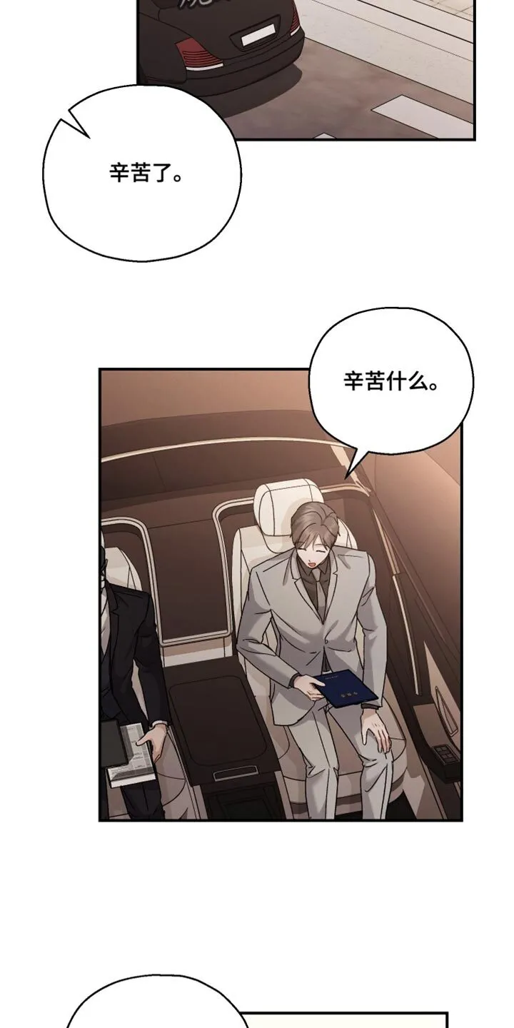 第134章：【第二季】还有很长的路要走 第19页