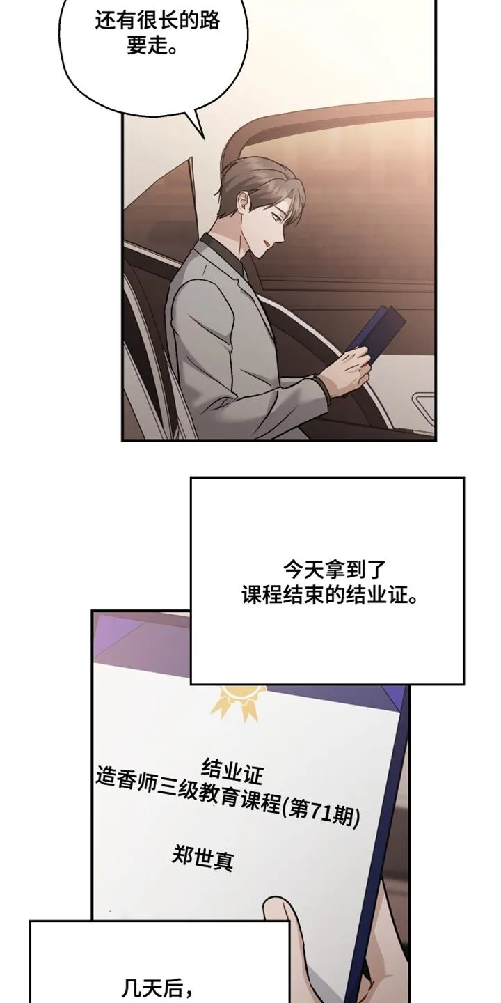 第134章：【第二季】还有很长的路要走 第20页