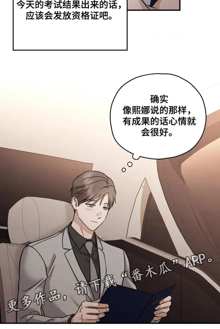 第134章：【第二季】还有很长的路要走 第21页