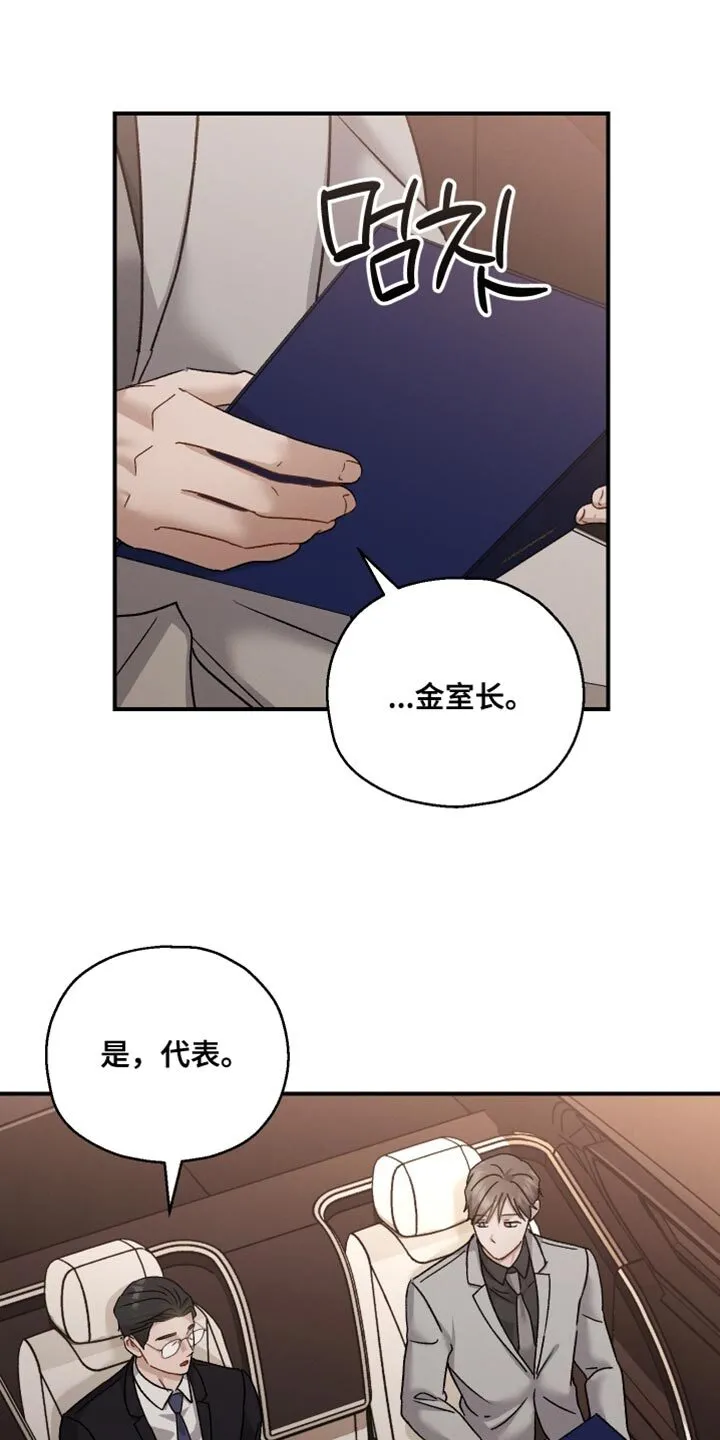 第135章：【第二季】我还有工作要做 第1页