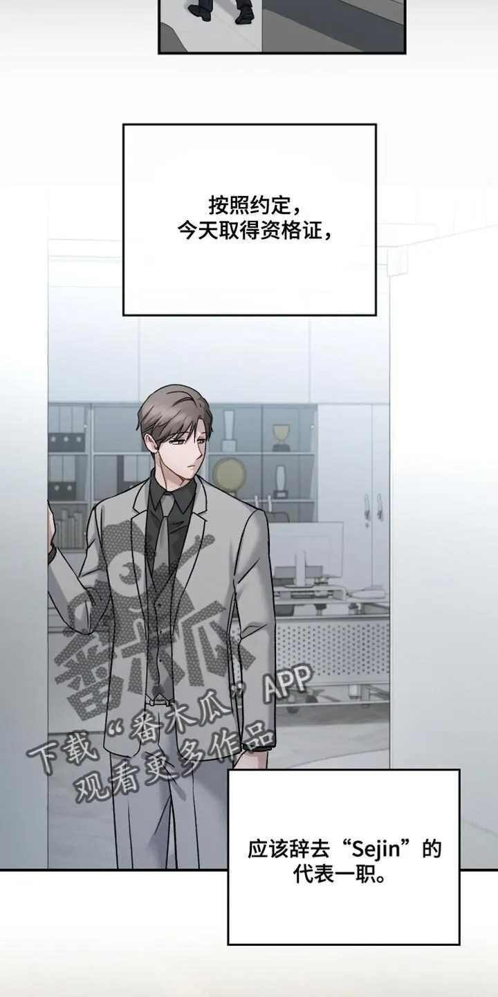 第135章：【第二季】我还有工作要做 第4页