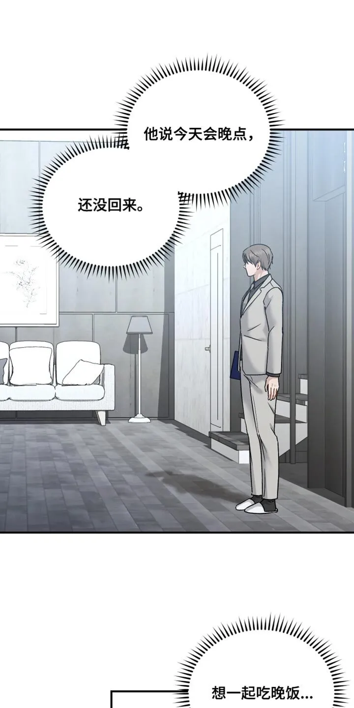 第135章：【第二季】我还有工作要做 第9页