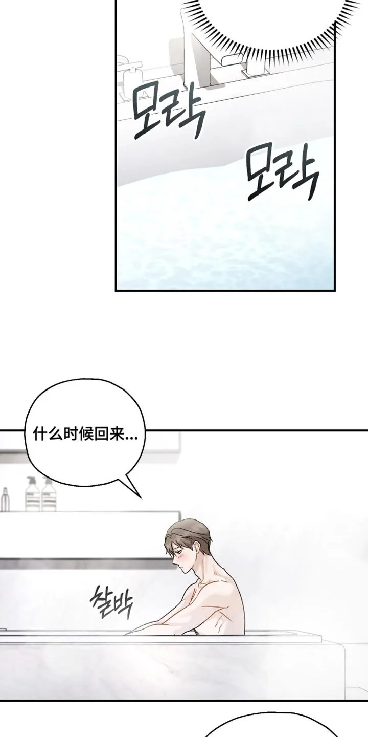 第135章：【第二季】我还有工作要做 第10页