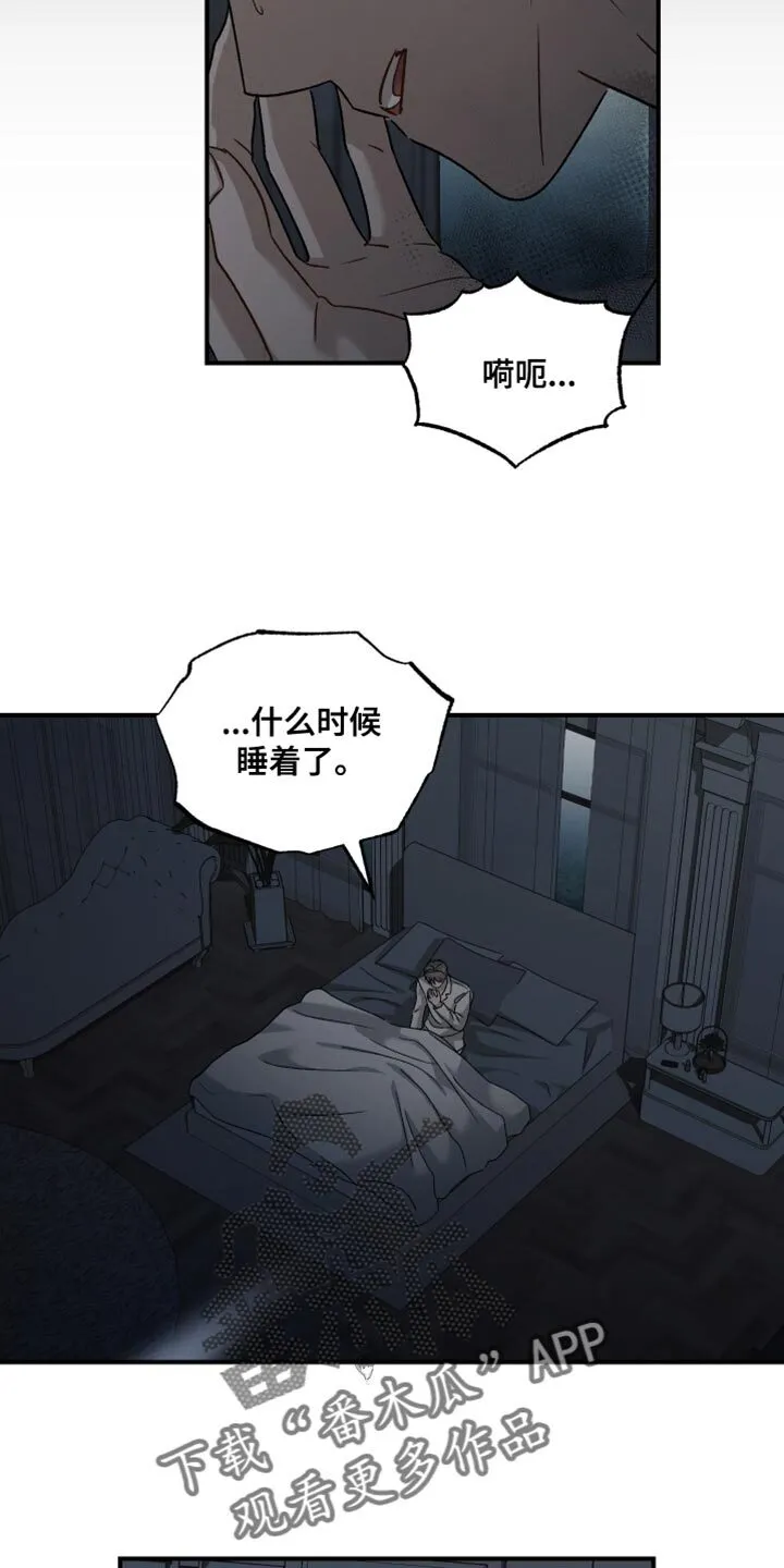 第135章：【第二季】我还有工作要做 第18页