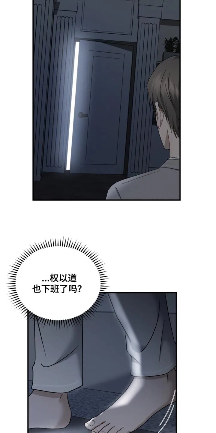 第135章：【第二季】我还有工作要做 第19页