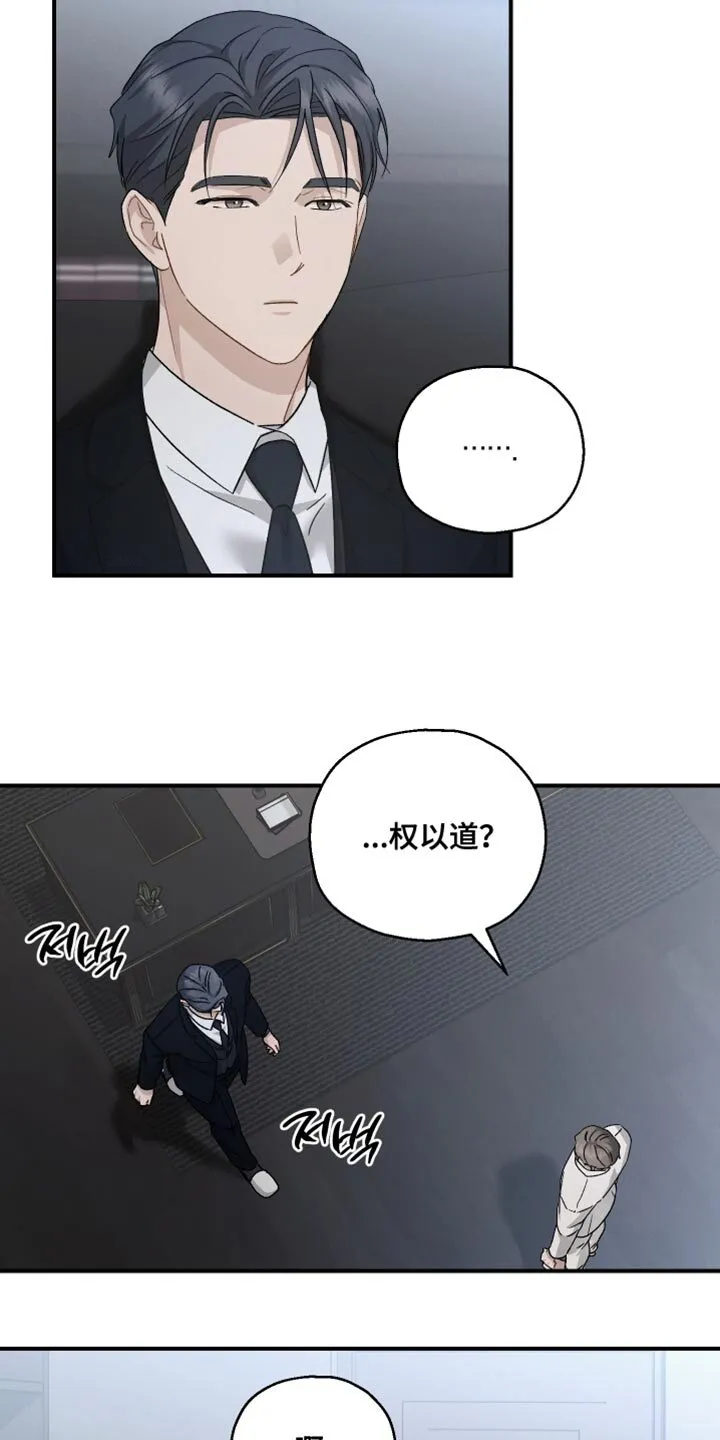 第135章：【第二季】我还有工作要做 第25页