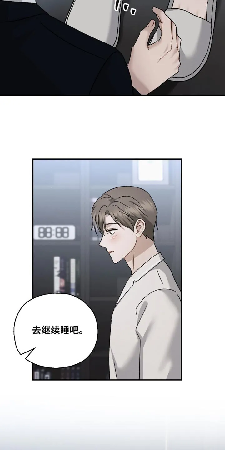 第135章：【第二季】我还有工作要做 第28页