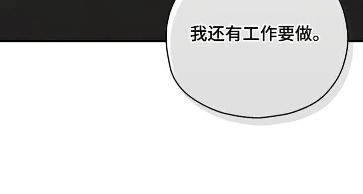 第135章：【第二季】我还有工作要做 第30页